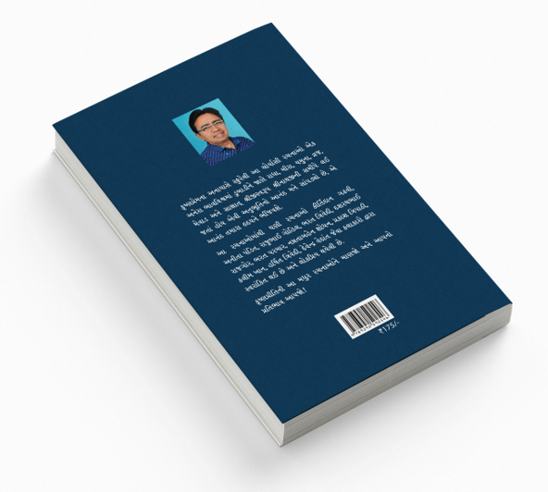 વાંસળીના રેલાયા સૂર